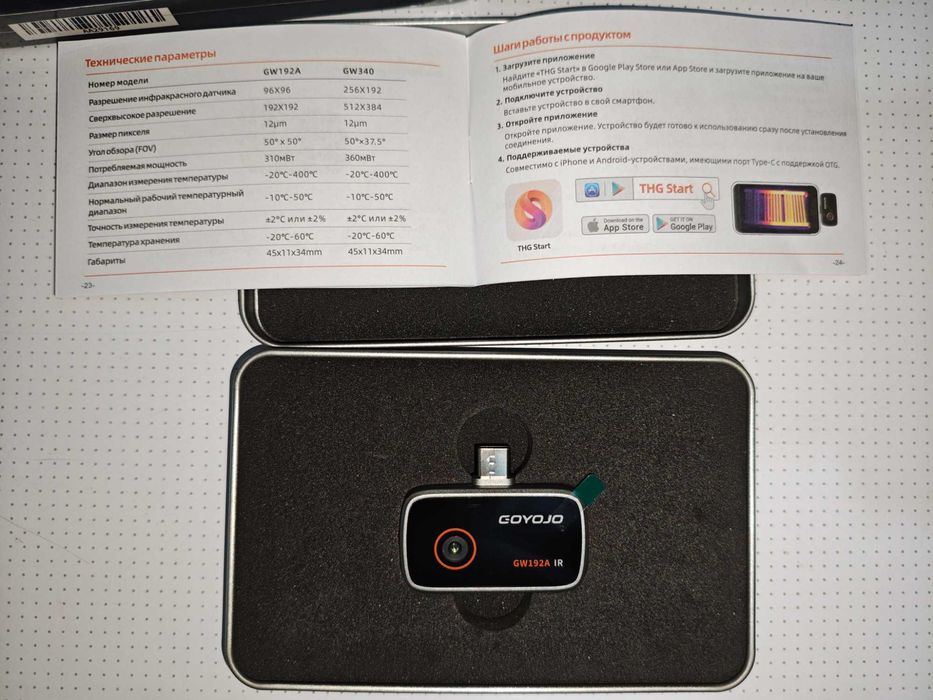 GOYOJO GW192A 192×192 тепловізор портативний USB-C Android Iphone 25Гц