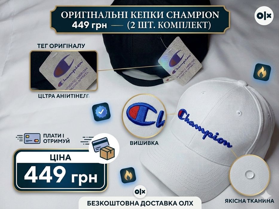 Кепка Champion / Бейсболка Чемпіон (Нова)