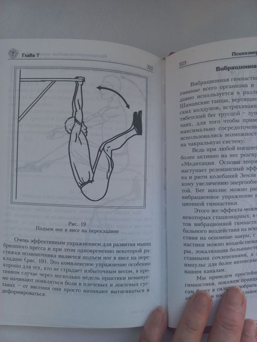 Андрей Ардха "Чакры и энергия достатка" и "Медитация"