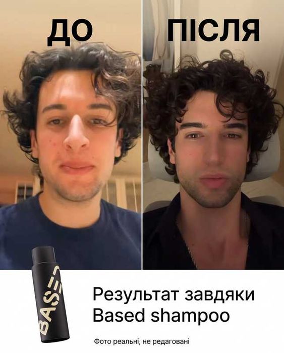 Based shampoo (перша оригінальна продукція в україні прямо з америки)