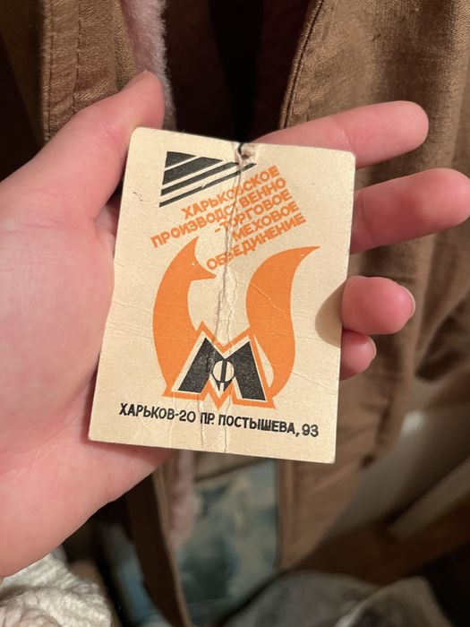 Колекция ссср куртка