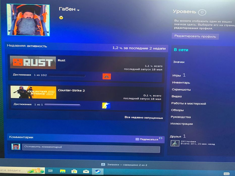 Rust аккаунт з 1 годиной