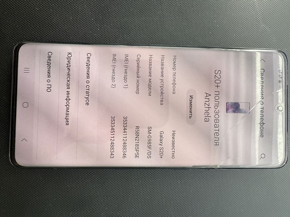 Продам телефон Самсунг S20 плюс