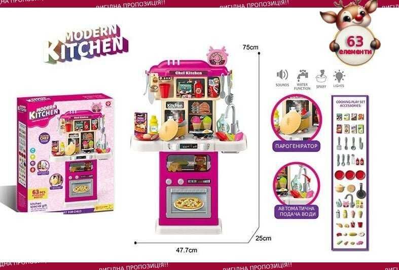 кухня дитяча ігрова іграшкова кулінарний набір зі світлом для дівчинки