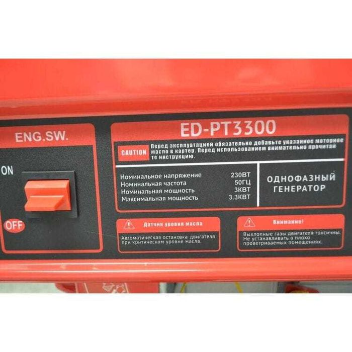 Бензиновий генератор Edon ED-PT-3300 (3.3 кВт) 100% мідна обмотка