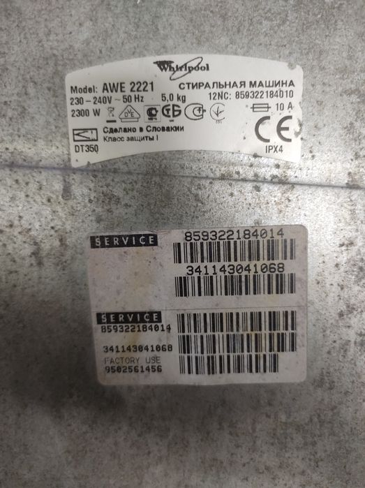 Бак стиральной машины  Whirlpool