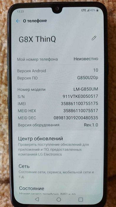Смартфон LG G8X ThinQ 6/128Gb Black