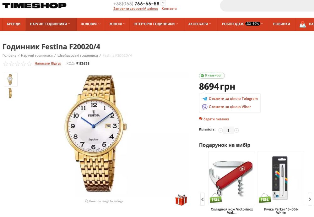 Чоловічий годинник Festina F20020 Swiss Made Sapphire 39mm