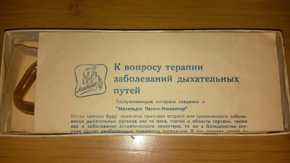 Пристрої для догляду за зовнішністю