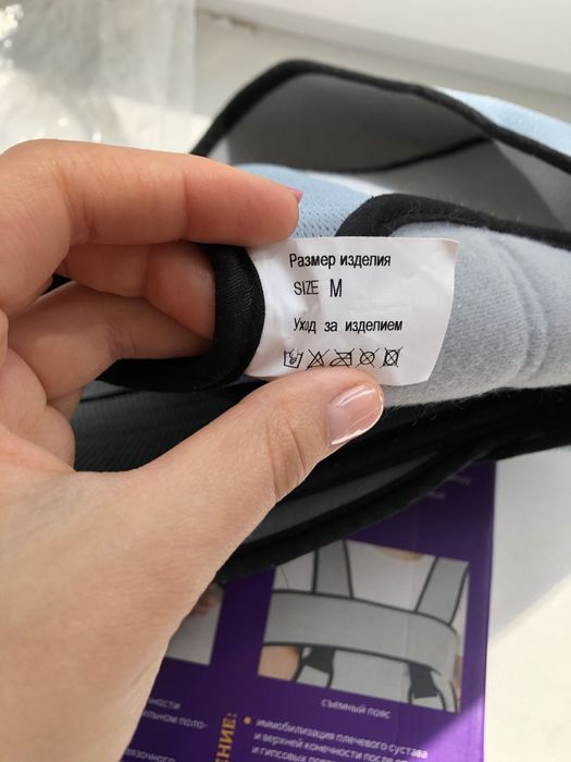 Бандаж багатофункціональний