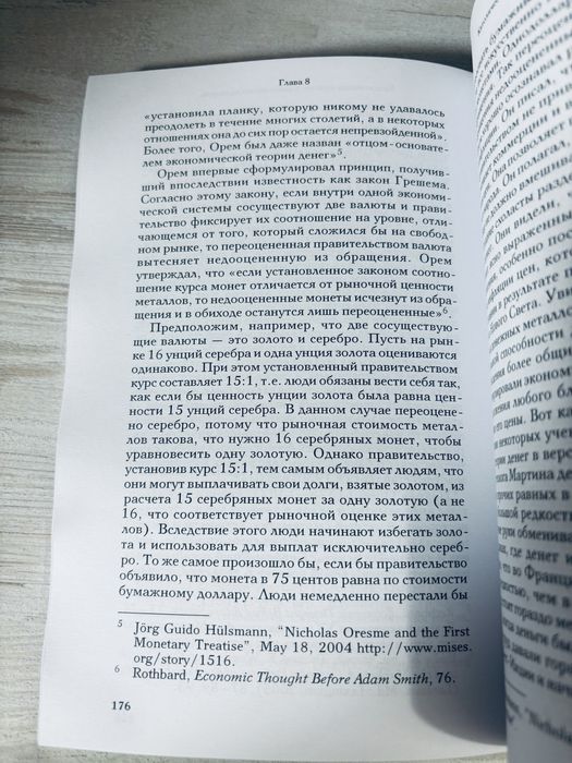 "Как Католическая церковь создала западную цивилизацию" Вудс Т.