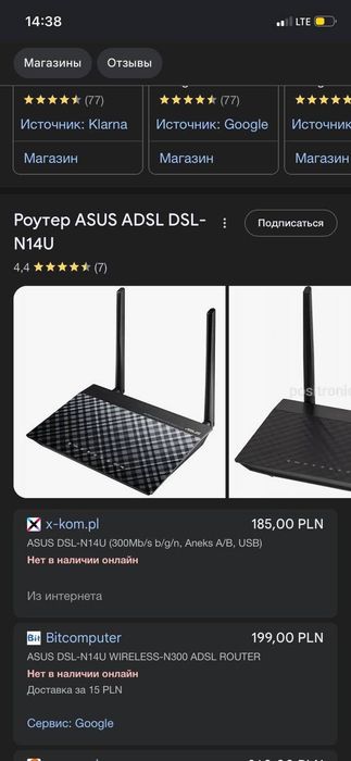 Router bezprzewodowy ASUS ADSL
