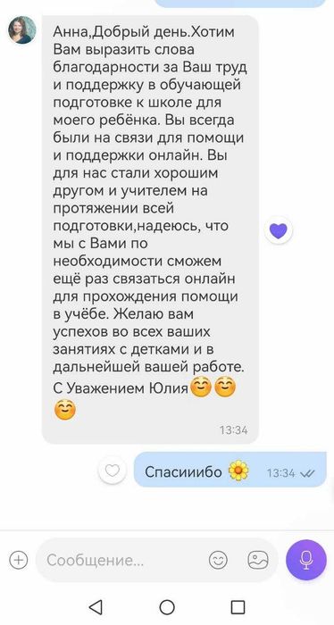 Подготовка к школе, репетитор