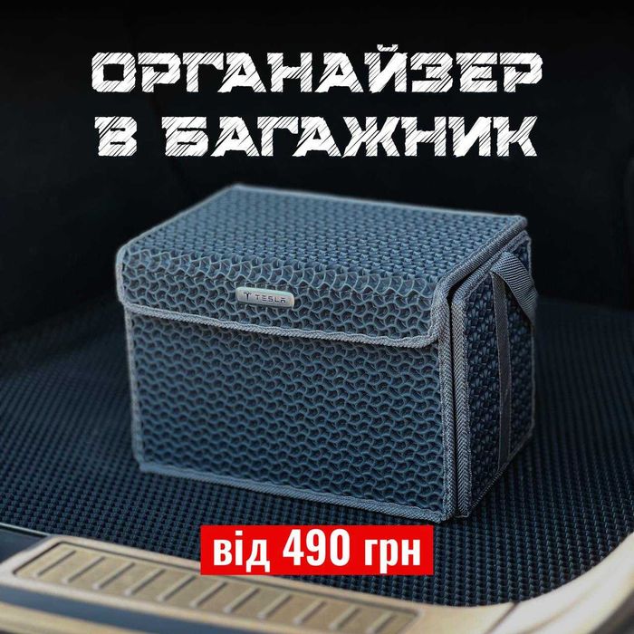 СУПЕР! Органайзер в багажник, саквояж, бокс, сумкав в машину