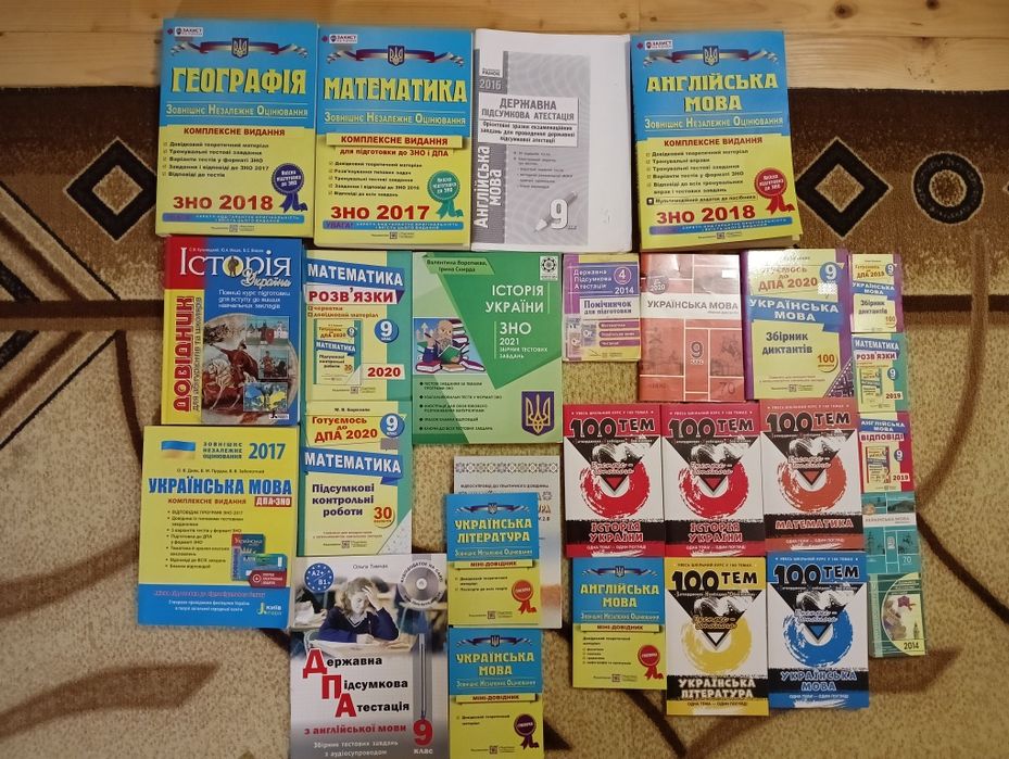 Навчальні посібники