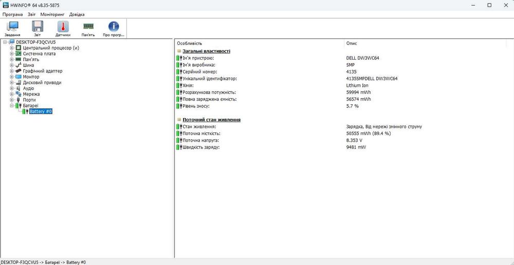 Ноутбук Dell Latitude 5490 (i5-8350/8Gb/256Gb)