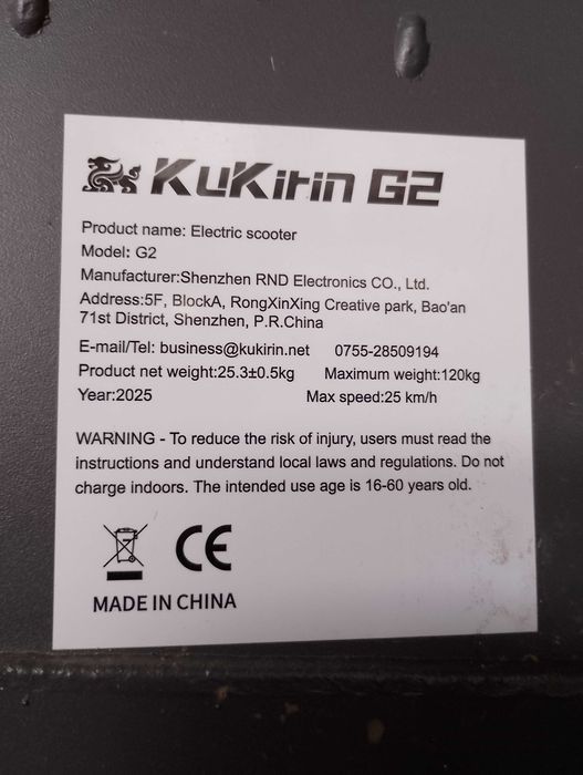 Електро самокат Kukirin G2