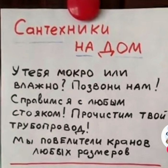 Сантехника —электрика
