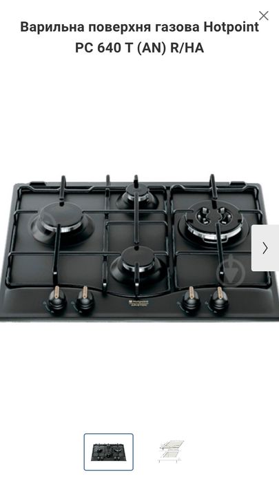 Варильна газова поверхня Ariston hotpoint PC 640 T (AN) R/HA PL нова