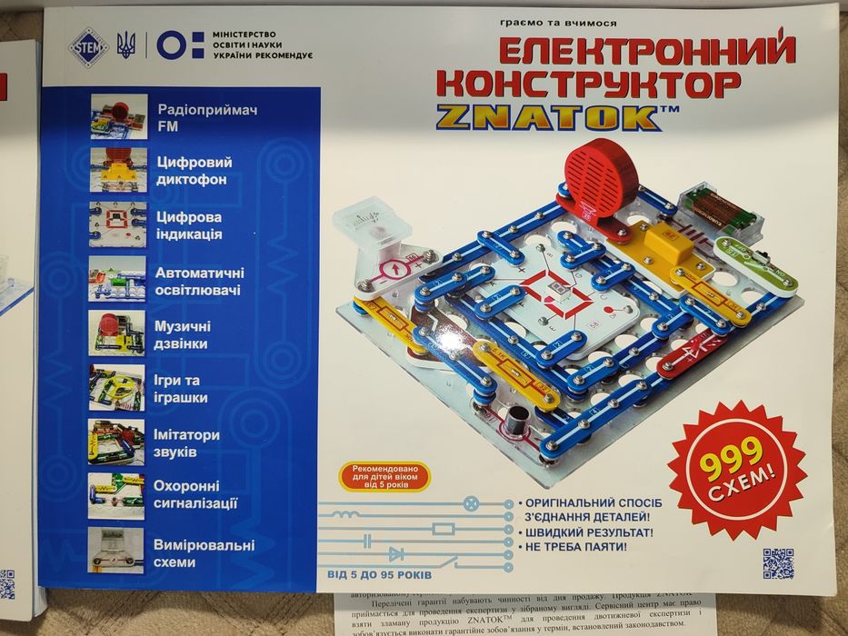 Продам конструктор знаток на 1000 схем
