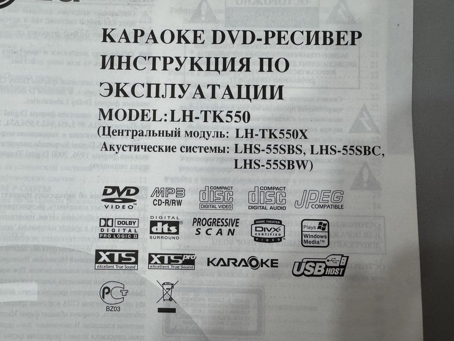 ДВД караоке + аккустическая система LG