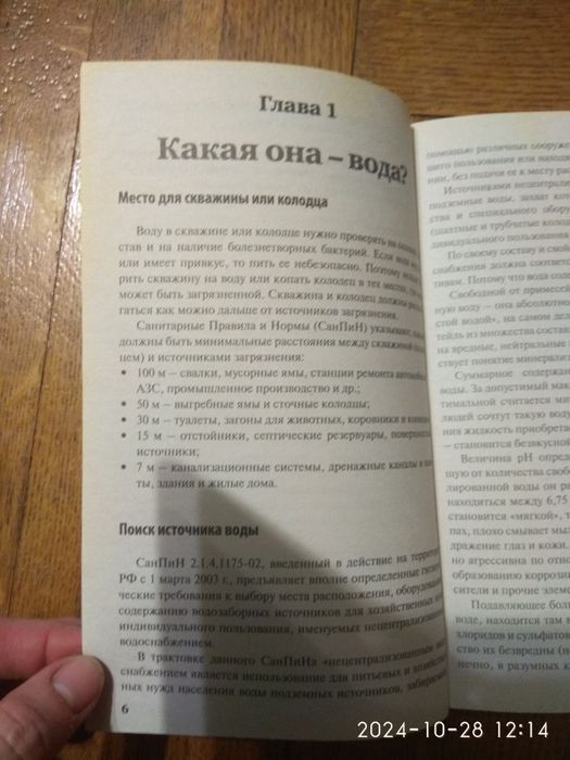 Михаил Шервуд Вода на даче.