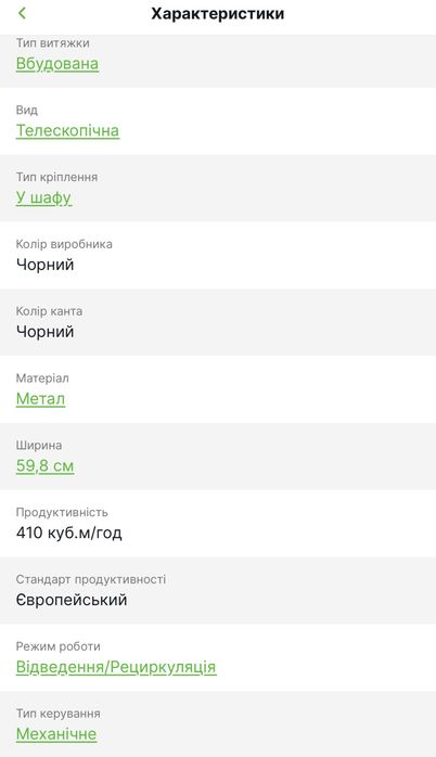 Витяжка кухонна  Electrolux LFP326FB