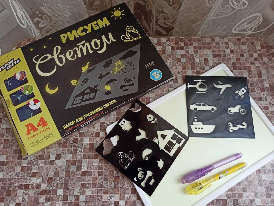 дитяча ГРА коли не має СВІТЛА - Малюємо світлом