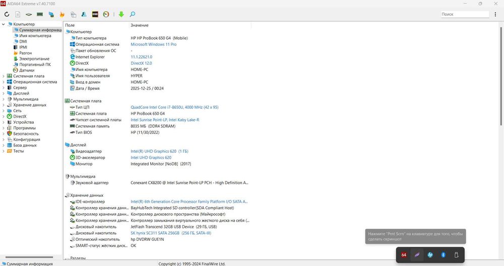 ‼️Мощный, стильный, надежный  - HP ProBook 650 g4 i7 8650u/8gb/256gb