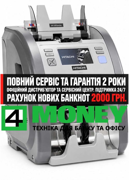 СОРТИРОВЩИК Валют MAGNER 165F СЧЕТЧИК БАНКНОТ Hitachi IH-110F 100% ПРОВЕРКА купюр, денег Официальный Сервисный центр Украины. Поддержка 24/7. Гарантия
