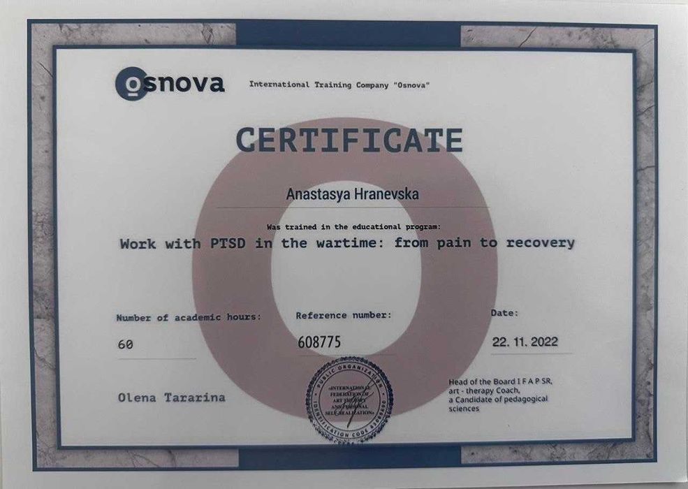 Психолог онлайн - підтримка в кризі, стосунках, вигоранні