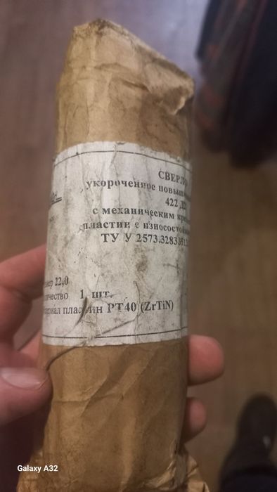 Свердло по металу для свердління отворів у рейках