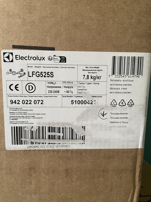 Витяжка вбудована Electrolux LFG525S