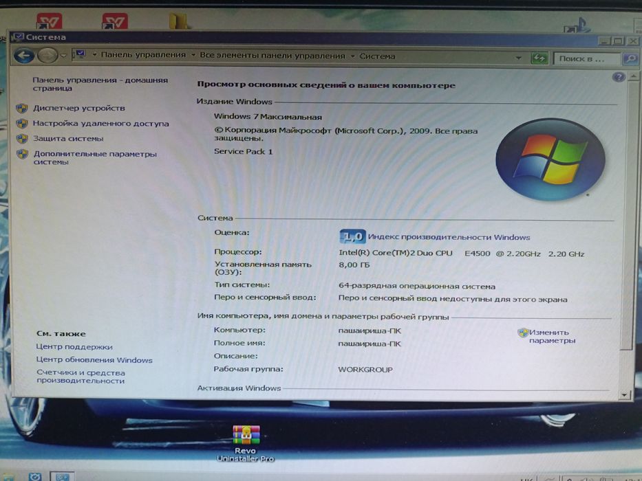 Персональний комп'ютер