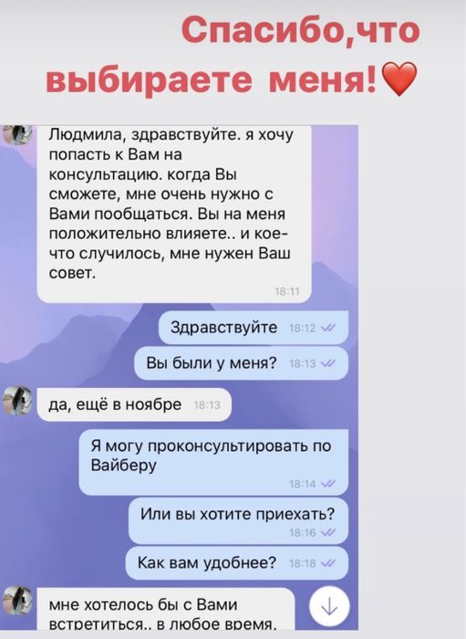 Психологічна підтримка Очно Онлайн