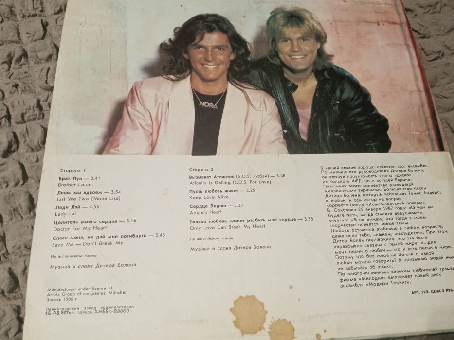 Вінілові платівки Modern tolking 3частини