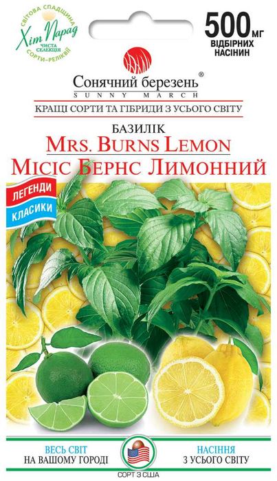 Насіння кавуни, дині, гарбузи, огірки, томати, перець, квіти. Від 9грн