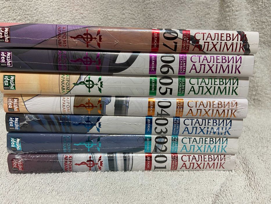 Сталеви Алхімік манга