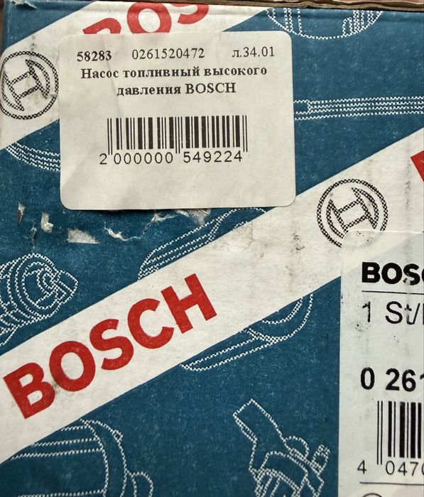 0261520472 Bosch Топливный насос высокого давления / Паливний насос високого тиску