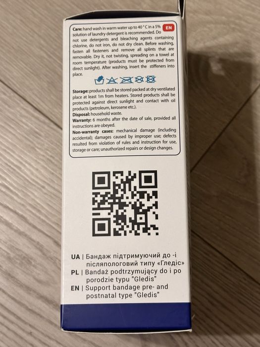 Бандаж для вагітних