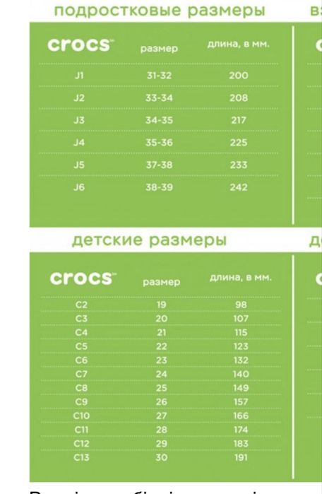 Crocs чобітки оригінал