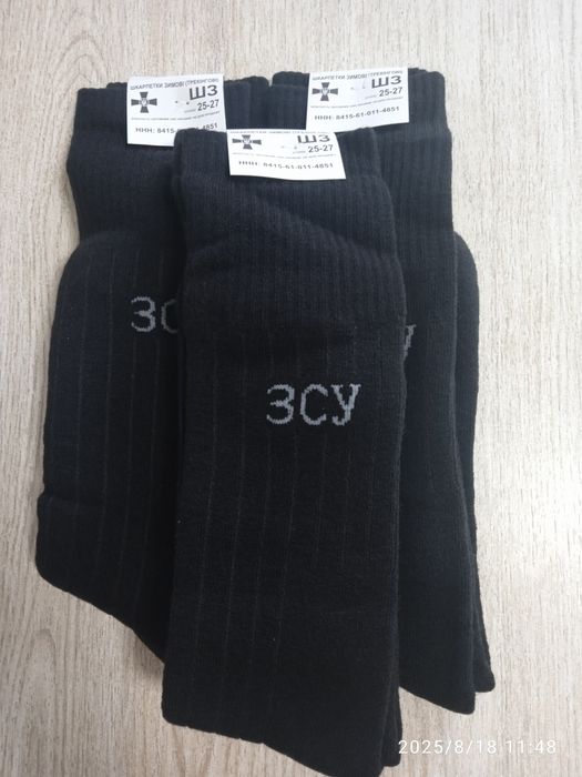 Носки ЗСУ зимние