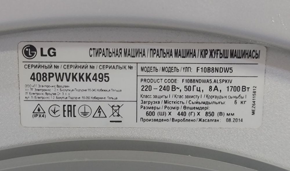 Пральна машина LG 6kg як Нова.Гарантія