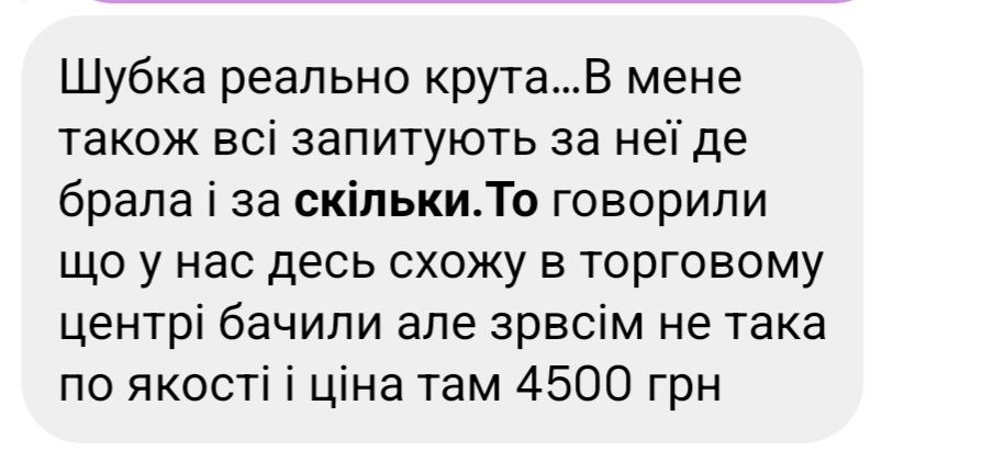 Жіноча леопардова шуба з капюшоном на ОГ 95-102 см Зимова підтримка