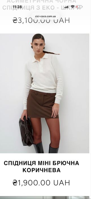 Спідниця CICI COCO