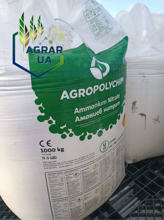 Селитра аммиачная, Сульфат Аммония, Кас 32 , карбамид,Сульфоаммофос