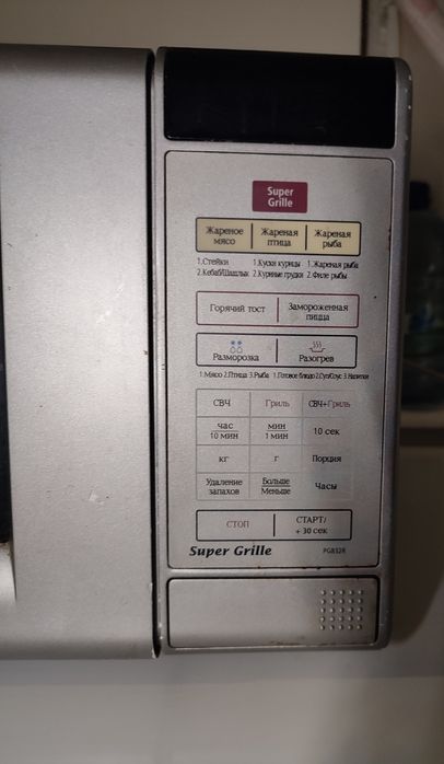 Микроволновая печь