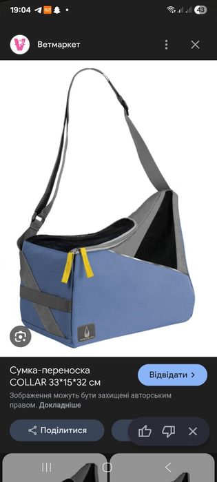 Переноска легка для малих твар нок