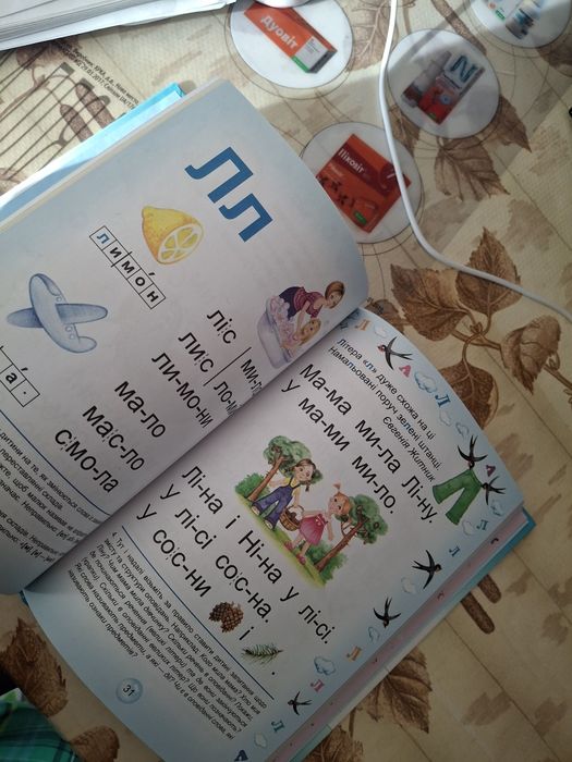 Буквар читайлик В. Федієнко