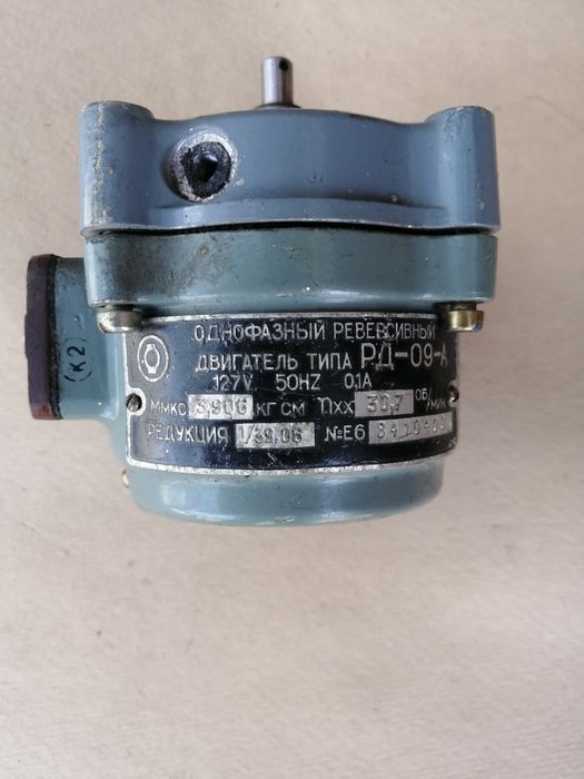 ЭлектроДвигатель РД09. реверсивный.